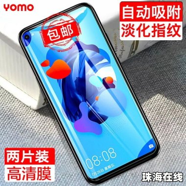 华为手机贴膜怎么