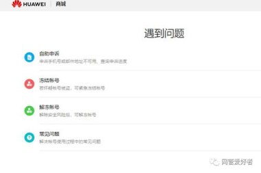 怎么把华为手机冻结