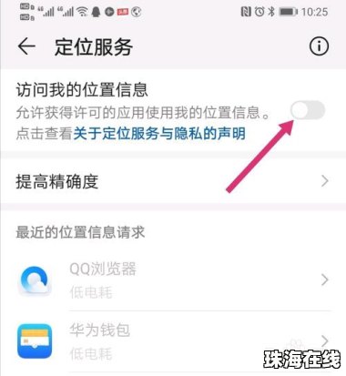 华为手机隐藏怎么退出