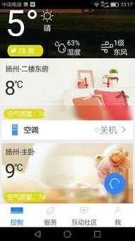 华为手机红外怎么关
