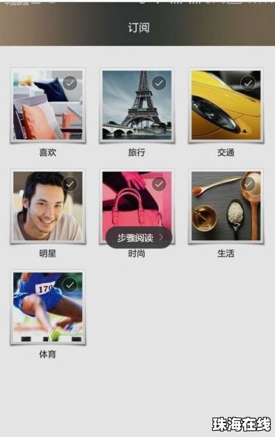华为手机杂志怎么清除