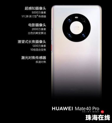 华为手机怎么固定对焦