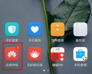 华为手机怎么安装梦幻