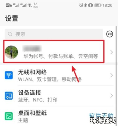 华为手机怎么领取奖励