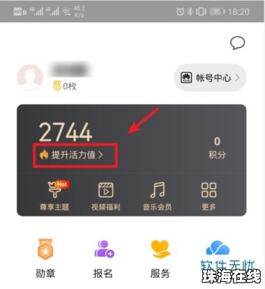 华为手机怎么领取奖励