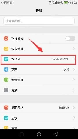 华为手机域名怎么修改 华为手机域名怎么修改