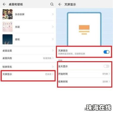 华为手机怎么主页头像