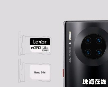 华为手机nm卡怎么