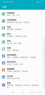 华为怎么关掉手机来电