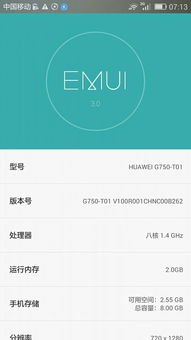 华为手机怎么投诉管用