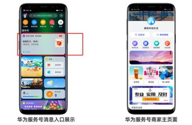 华为手机怎么采信息