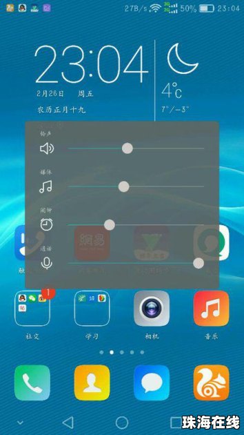 华为手机怎么跑屏