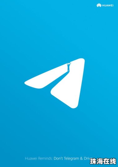 华为手机怎么使用telegram