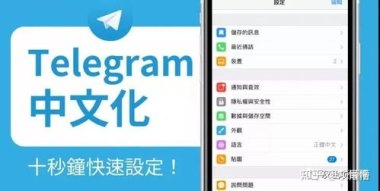 华为手机怎么使用telegram