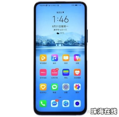 华为手机怎么购买屏保