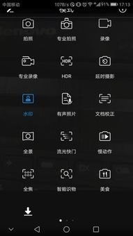 华为手机拍照怎么水印