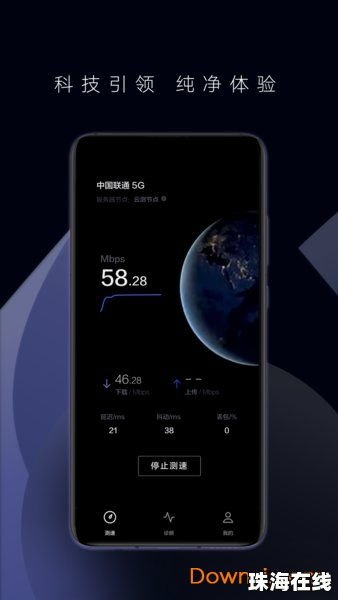 华为手机怎么下载speedtest
