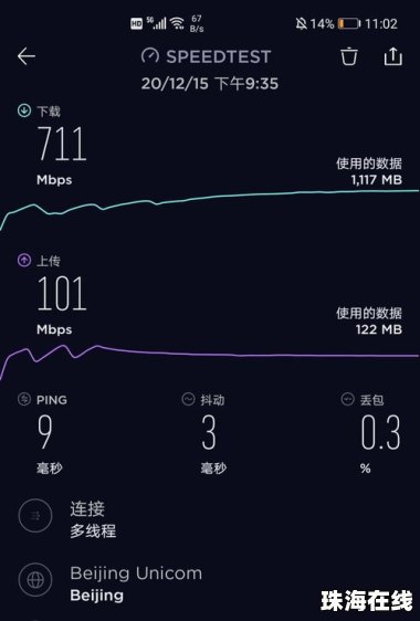 华为手机怎么下载speedtest