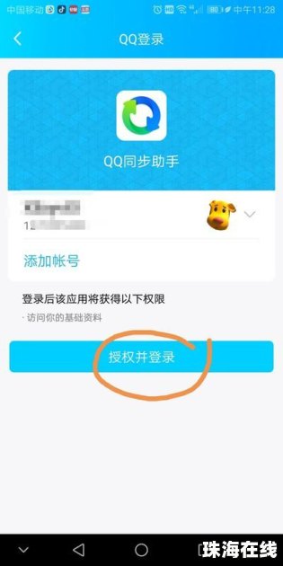 换华为手机怎么传
