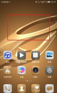 华为手机怎么去除时间