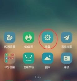 华为手机怎么去除时间