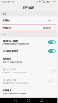 华为手机代码怎么取消