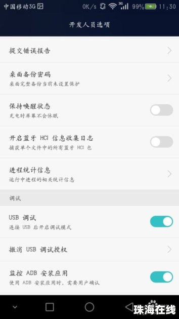 华为手机怎么无法调试 华为手机怎么无法调试
