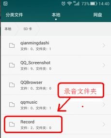华为手机怎么存音频