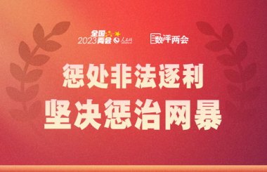 环球时报：坚决反对网暴《南京照相馆》