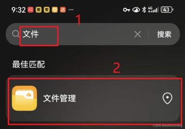 华为手机怎么快速寻找