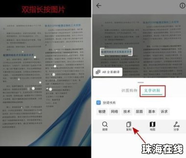 华为手机怎么压缩文档