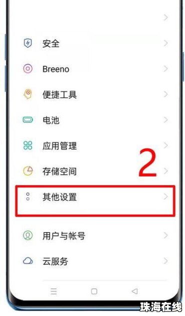 华为手机otg怎么下载