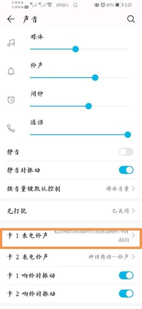 华为手机怎么多人视频