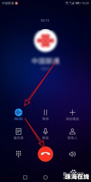 华为手机录音怎么传