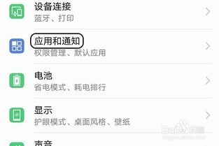 华为手机麦怎么调试 华为手机麦怎么调试