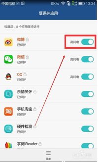 华为手机怎么触动精灵
