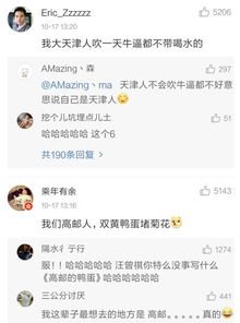 乘龙员工怼理想：拉低全国人智商