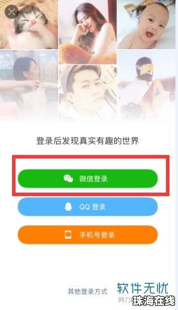 华为手机怎么直播快手