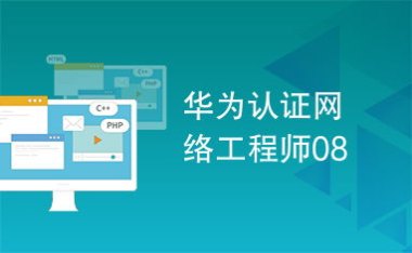 华为手机怎么网络认证