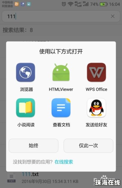 华为手机怎么导出电脑