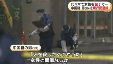 2名中国人在日本街头遭4人殴打重伤