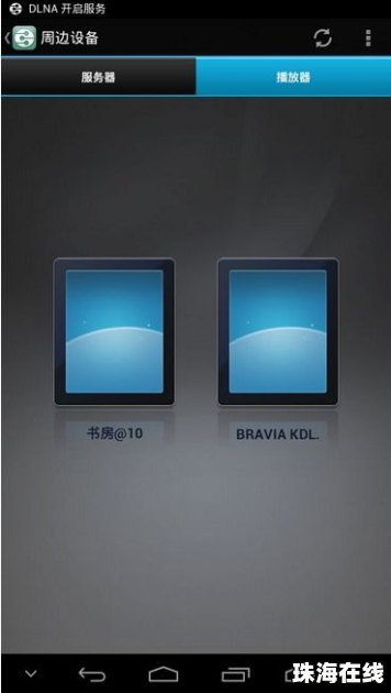 华为手机怎么接入电视 华为手机怎么接入电视