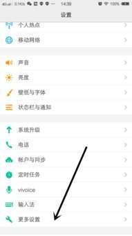 华为手机地图怎么禁止