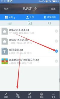 华为手机怎么文件保存