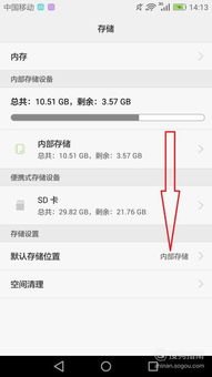 华为手机怎么文件保存
