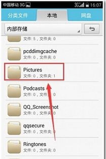 华为手机怎么收藏相片