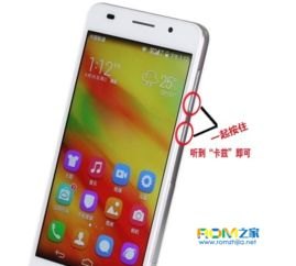 华为荣耀手机怎么截