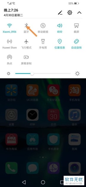 华为手机怎么输入蓝牙