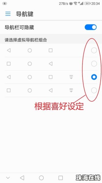 华为手机怎么退出recovery