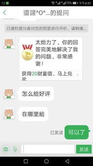 华为手机怎么退出recovery